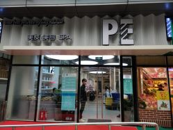 -PE SALON 