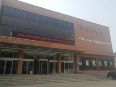 -大连科技馆