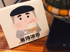 -WONDER ICE 萬得冰田(建設路总店)