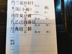 -咸亨酒店•非遗绍兴菜•中华老字号(堂吃餐厅)
