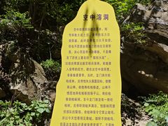 -龙门涧景区