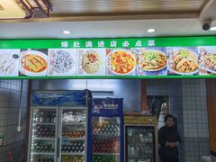 -牛街老爆肚满(亚运村店)