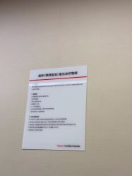 体验后-上海玫瑰医疗美容医院