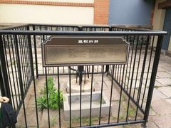 -青岛德国监狱旧址博物馆