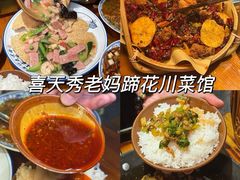 -俏媳妇火锅(宽窄巷子店)