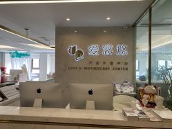 点击看大图 -爱瑞馨母婴护理中心(爱悠悠店)