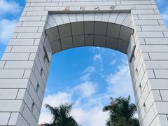 -厦门大学(思明校区)