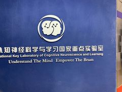 -北京师范大学邱季端体育馆