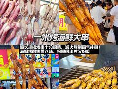 -大学城夜市