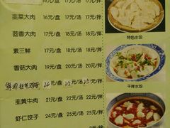 菜单-三姐妹饺子(东木头市店)