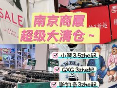 -南京商厦