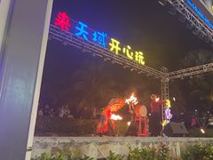-渔家火锅·海鲜自助餐·演艺(亚龙湾天域酒店)