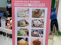 -ICEPOPO MILK(玖洲道店)