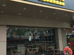 门面-7+7私家饭堂(人民路店)