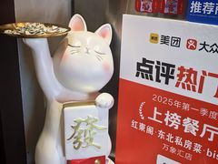 -红东阁东北菜烤肉酒馆(CROSS万象汇店)