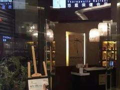-Dragonfly悠庭·按摩Spa(静安嘉里中心店)