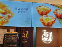 -21克拉面包(崂山万象汇店)