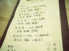 -无牌咖啡&酒馆