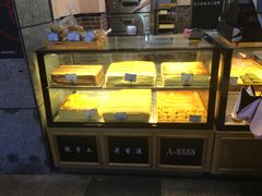 -麦斯晨菲老香港蛋糕(东街店)
