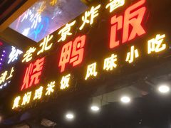 门面-东沙小镇主题餐厅(下沙店)