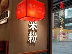-72街荷叶饭(丽影广场店)