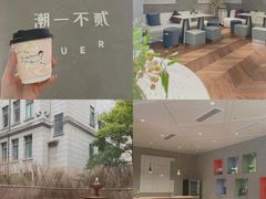 -潮一不贰·法式甜品·生日蛋糕·西式简餐(外滩店)