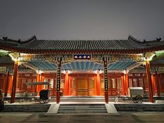 -北京颐和宾馆