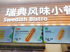 -宜家家居(四元桥商场店)