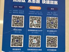 -浙江大学医学院附属第二医院(解放路院区)