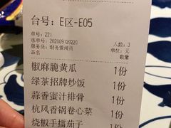 点菜单-绿茶餐厅(王府井永宁门店)