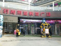 -泰州时尚莱迪购物广场(坡子街商业步行街店)