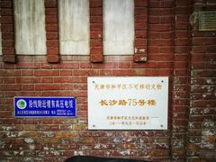 -天津五大道文化旅游区