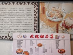 -玫瑰甜品(文明路店)