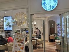 门面-燕庭·纯燕窝·甜品下午茶(南京西路店)