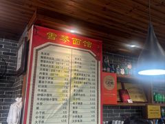 菜单-雪琴面馆富安特色鱼汤面(城中花园店)