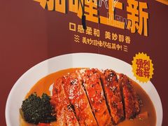 -京和风食堂·定食寿喜锅(保利樾广场店)