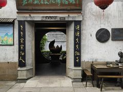 -嘉兴月河历史街区
