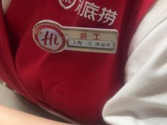 -海底捞火锅(吴中路店)