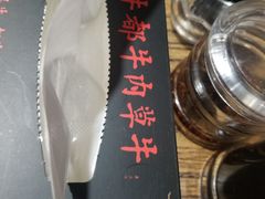 -泽成冰煮羊(非·遗东岸国际店)