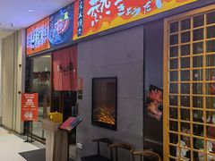 门面-热血兄弟·炭火烤肉(融侨中心店)