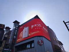 -鼓楼夜市