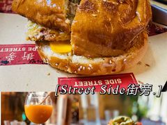 -Side Street街旁(交道口店)