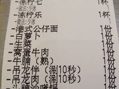 -荣叔港式沙嗲牛肉火锅(正佳潮流店)