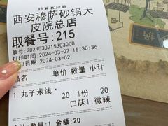 -清真·穆萨砂锅(大皮院店)