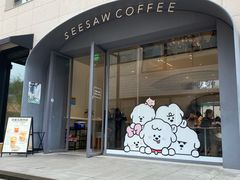 门面-Seesaw Coffee(上生新所店)