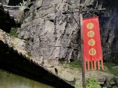 -武隆天坑地缝国家地质公园
