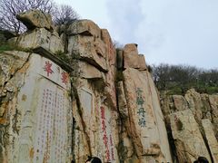 -泰山风景名胜区