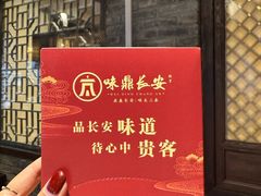 -味鼎长安·地道陕菜(凤城一路店)