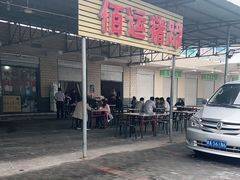 -佰运猪蹄(高陵店)