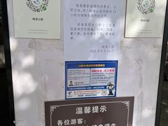 -晓港公园